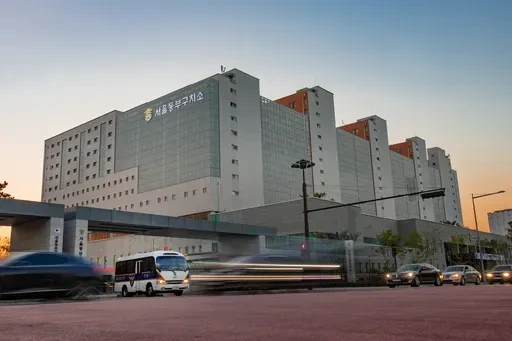 김도형 서울구치소장 임명