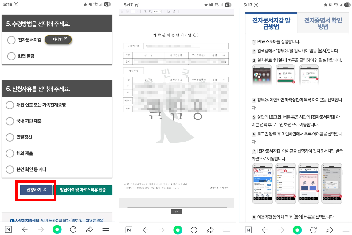 증명서 발급