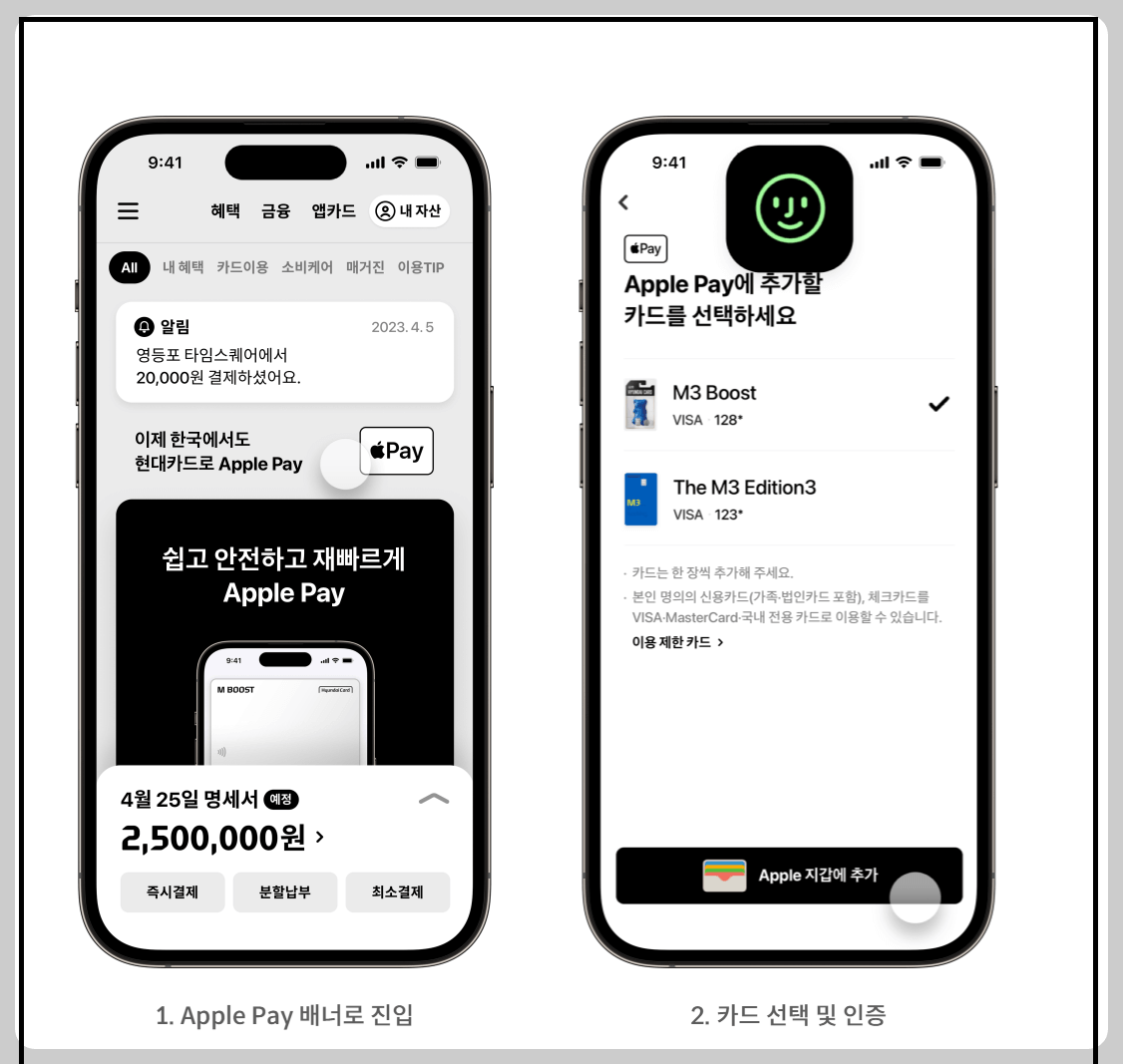 애플페이 카드 등록순서
