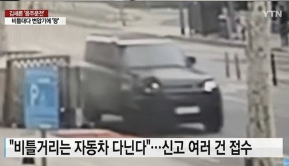 김새론 동승자