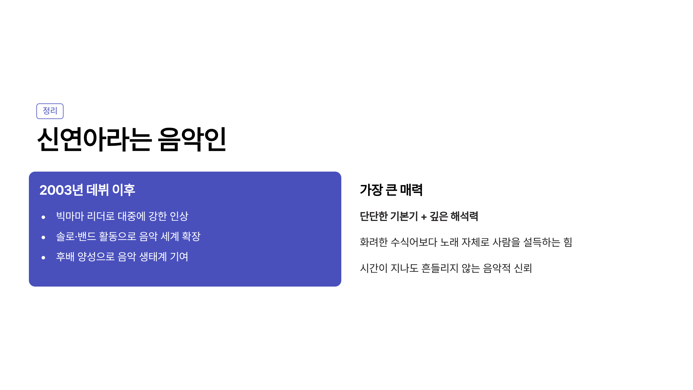 빅마마 신연아 프로필
