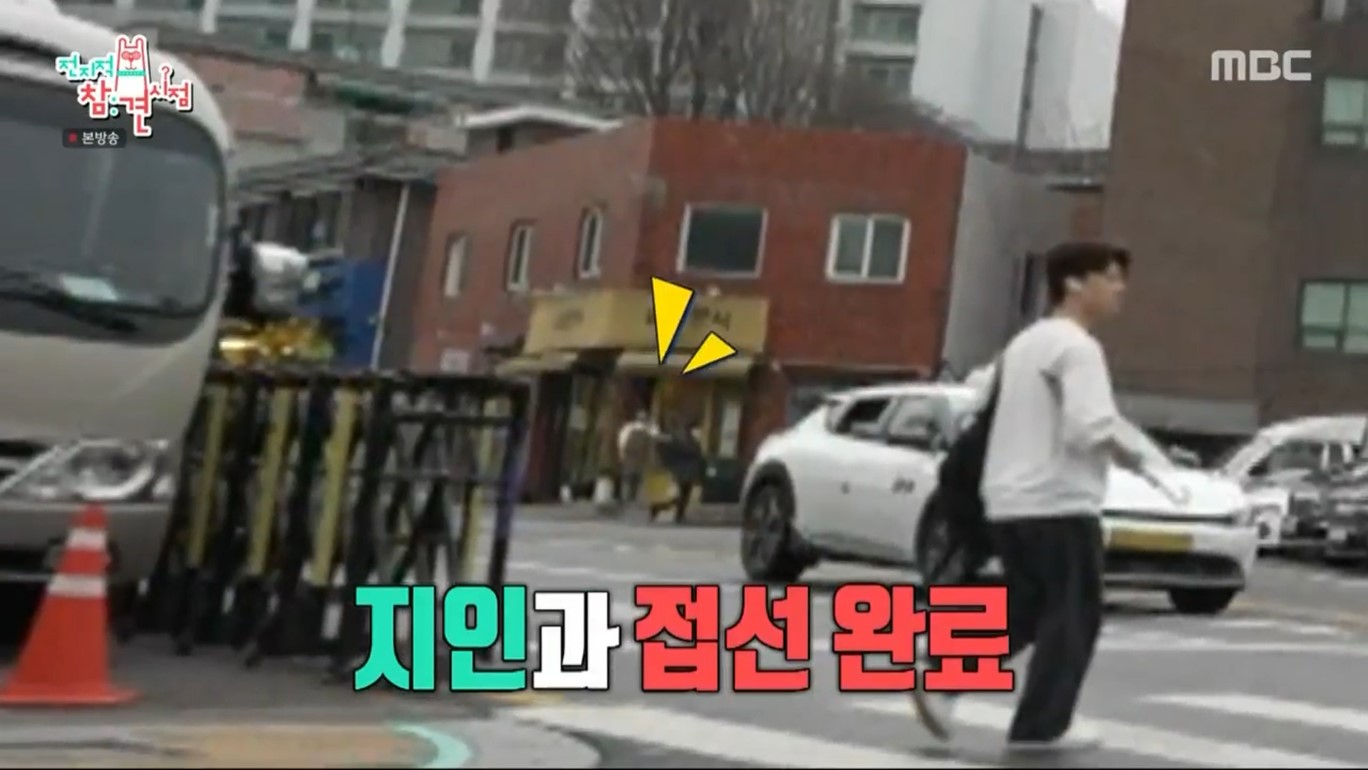 지인과 접선하는 장면