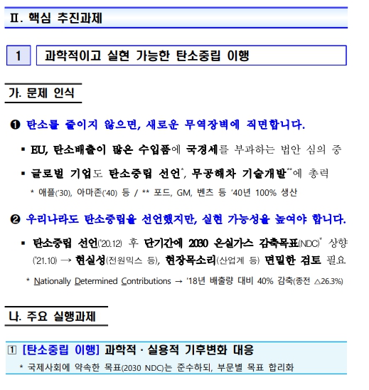 공무원 공공기관 문서작성 예시 두번째 이미지입니다.