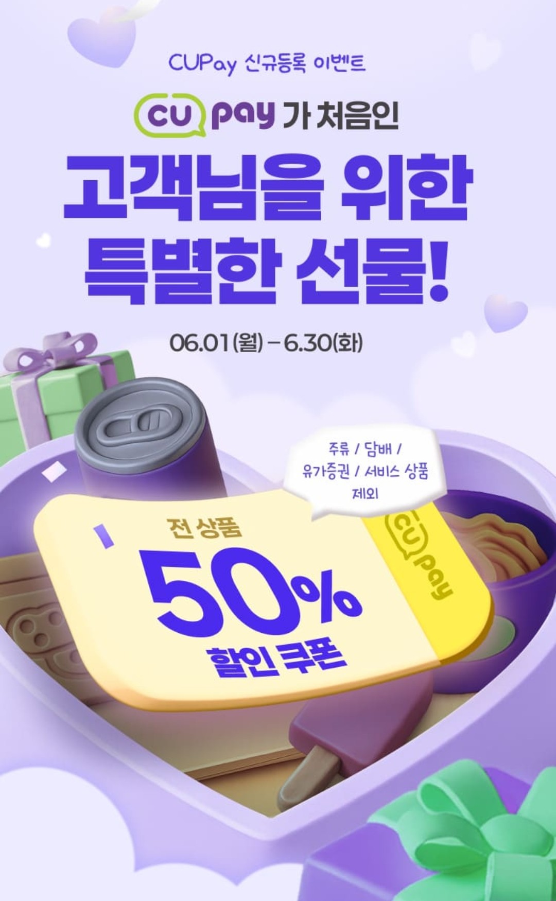 신규가입 이벤트 이미지1