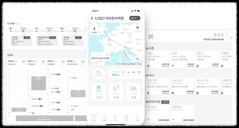 스투비 플래너 공유 방법 ❘ 친구와 함께 자유여행 계획 완벽 준비하는 방법 일정짜기 여행스케쥴 자동 웹 여행일정