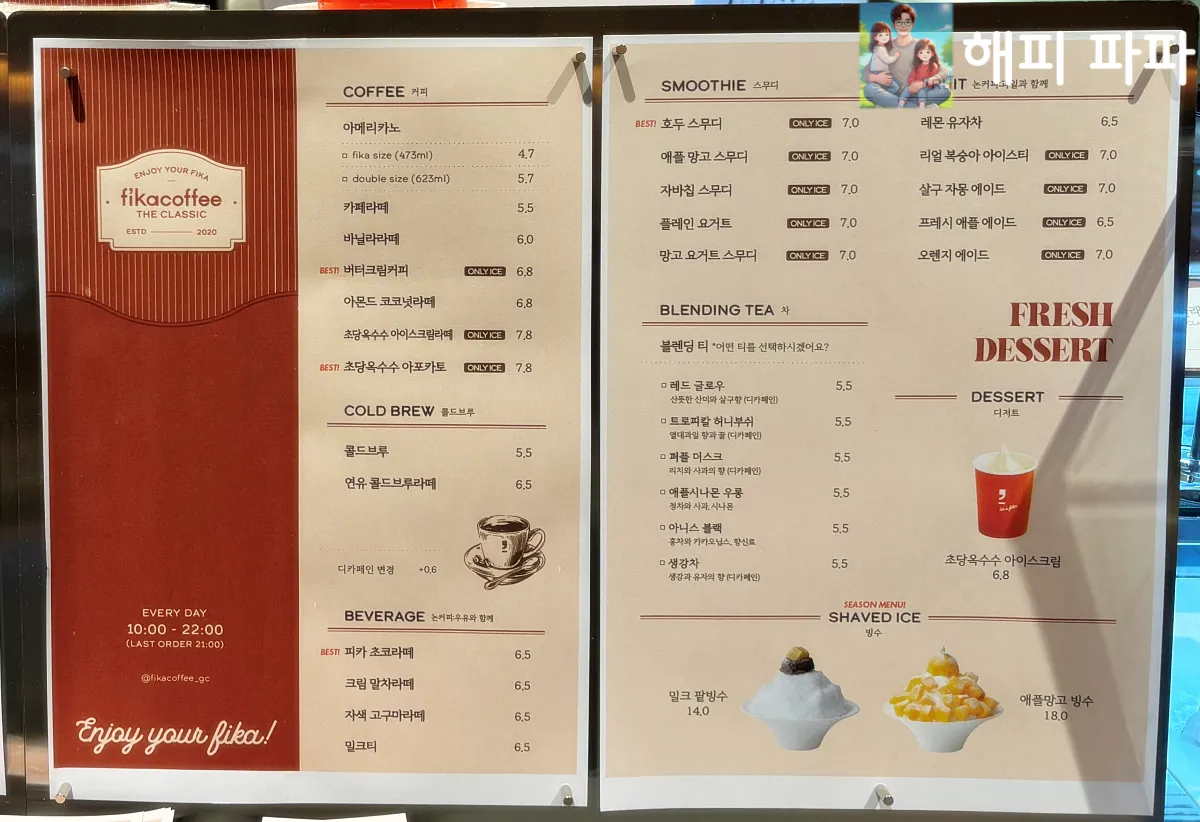 피카커피-가창점-메뉴