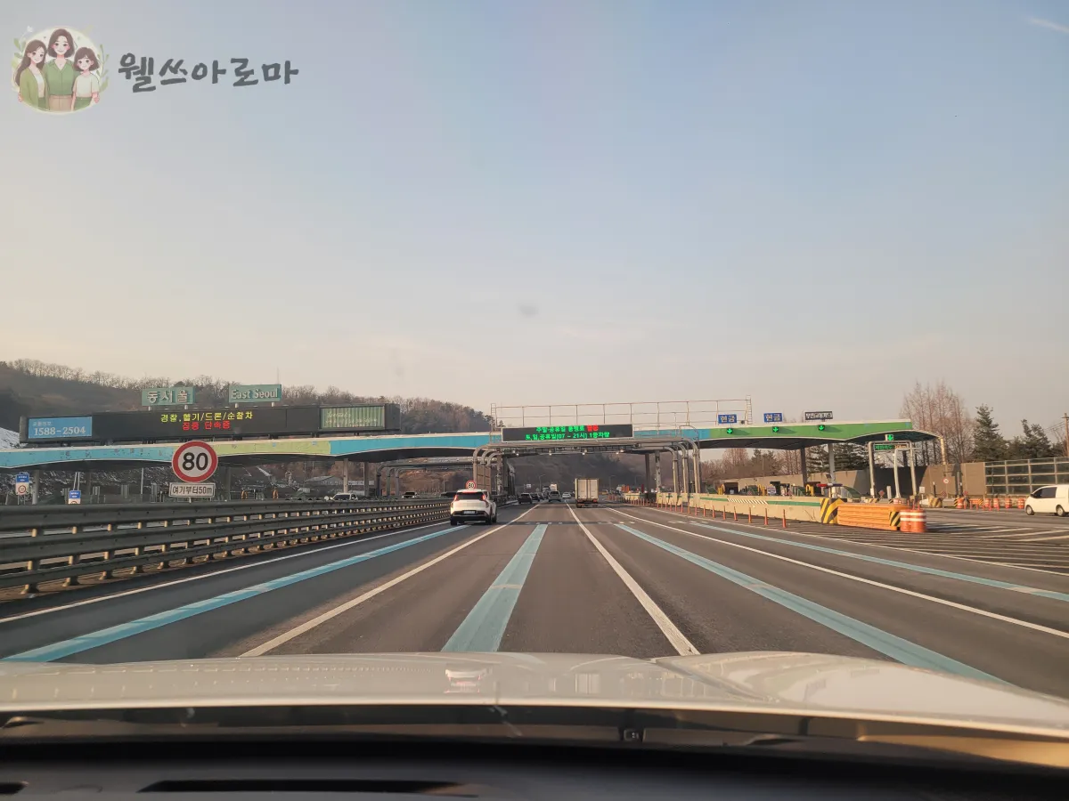 동서울톨게이트-자차이동사진