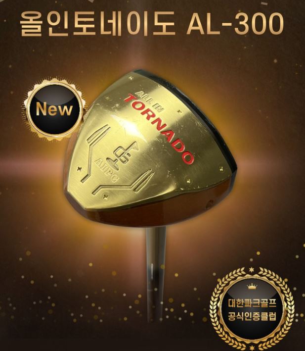 파크골프채 선물추천