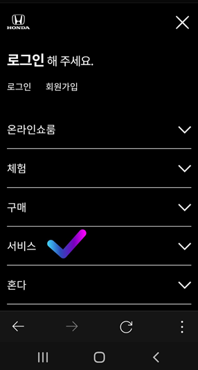 혼다 자동차 서비스 센터 찾기(안드로이드 버전)