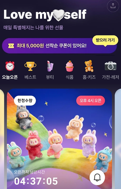 라부부 키링 카톡 선물하기 사전예약