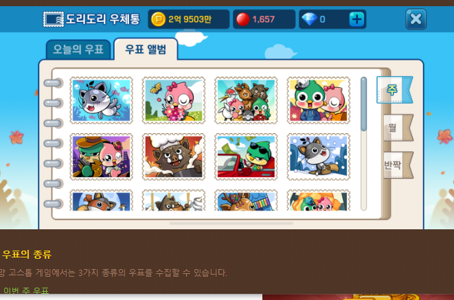 피망 뉴맞고 게임방법