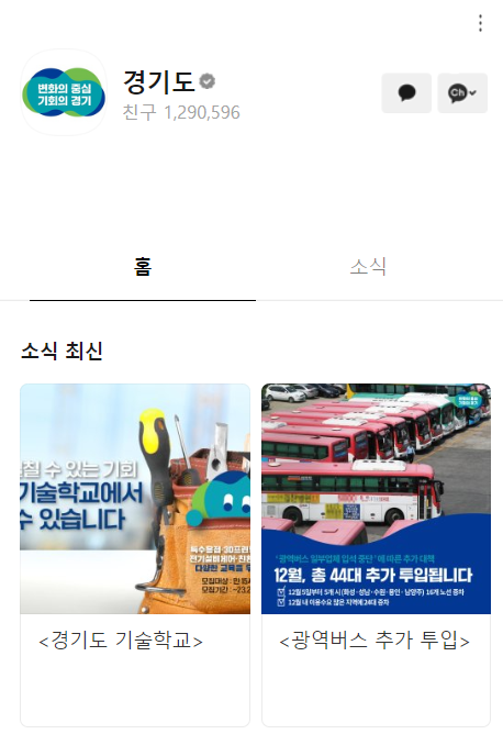 카카오톡 무료 이모티콘