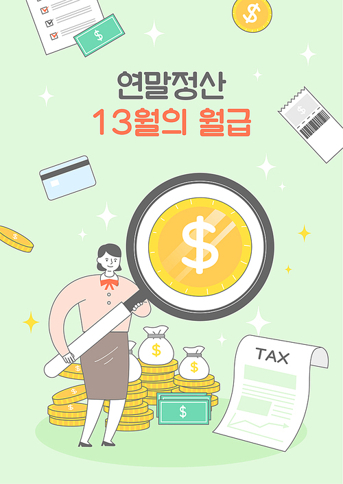 연말정산 지방소득세에 관련된 그림