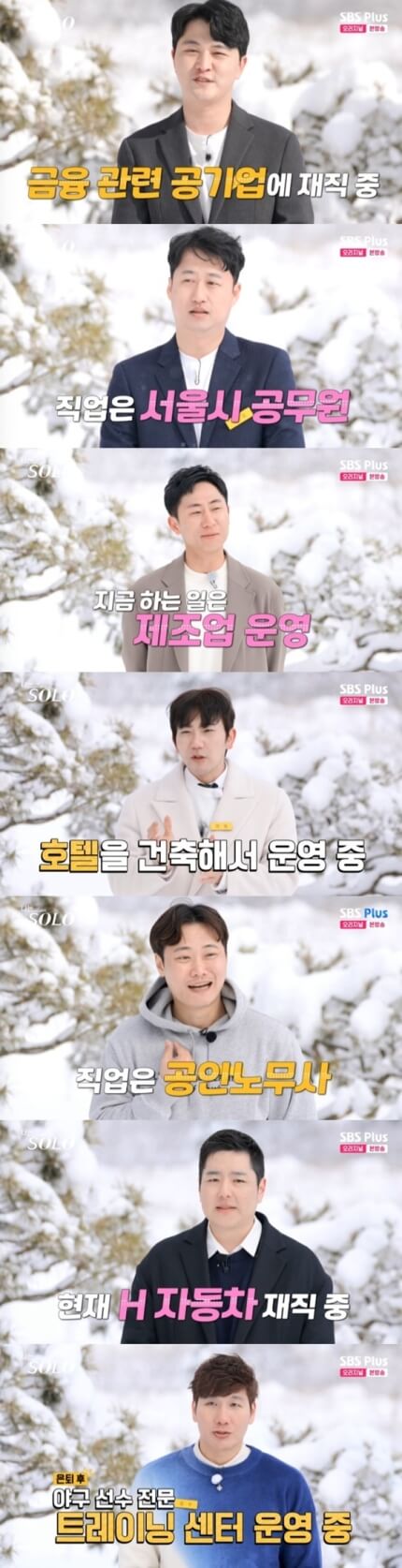 나는솔로14기