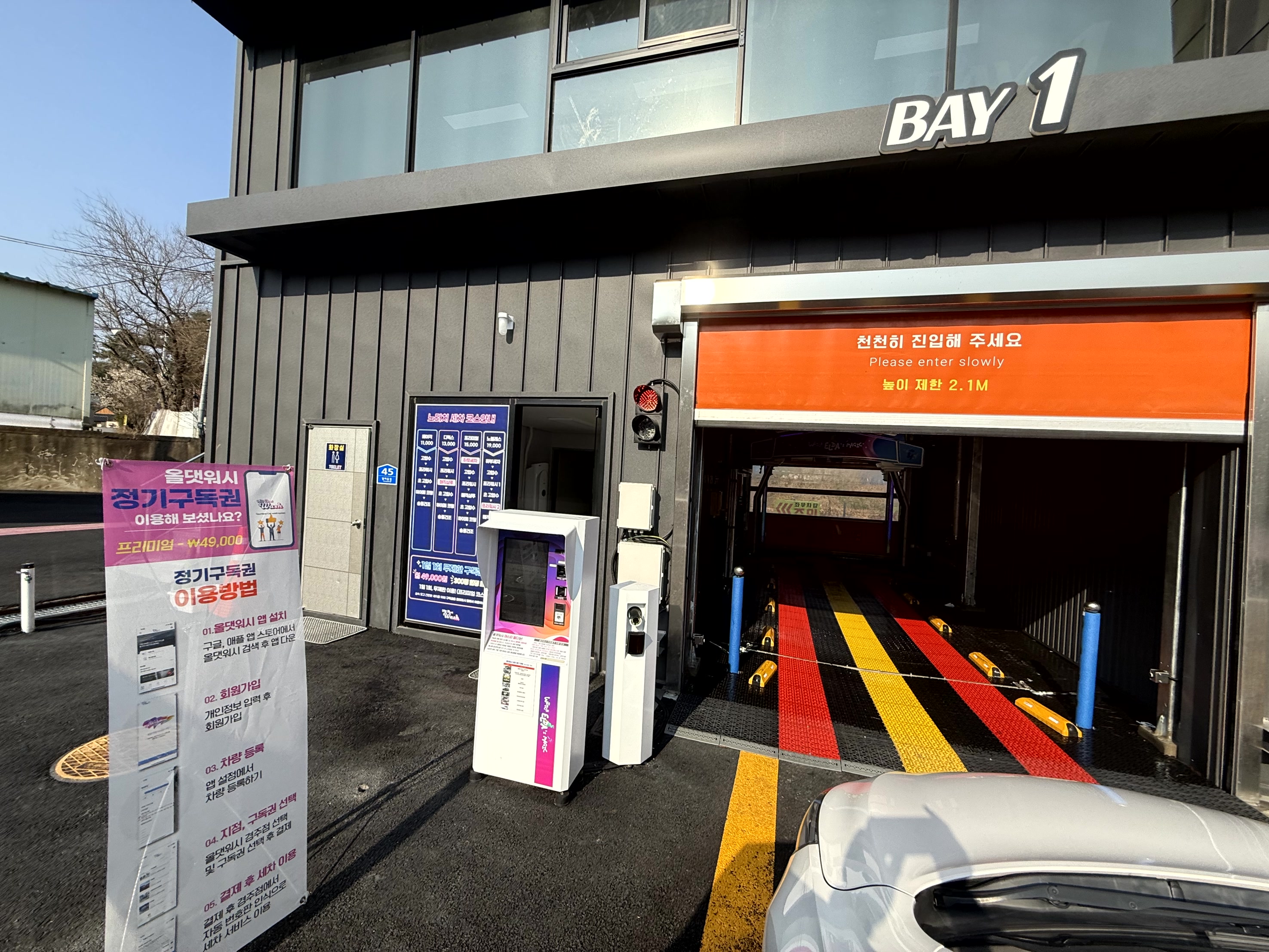 경주 노터치 자동세차 올댓워시 경주점(충효)