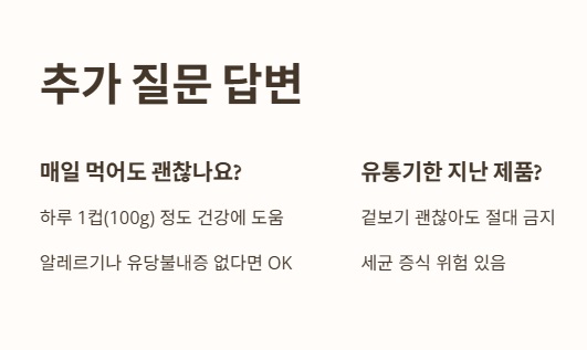 자주 묻는 질문 Q&amp;A 2