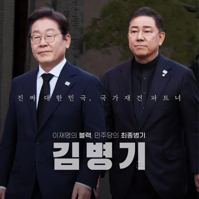 홍장원 김병기