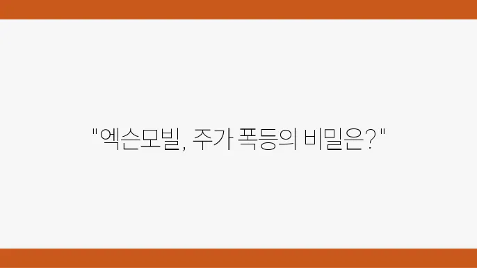 국제 석유 시장의 현황