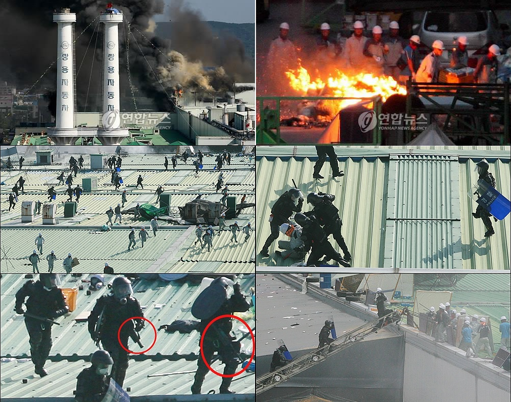 쌍용자동차 파업 강경진압