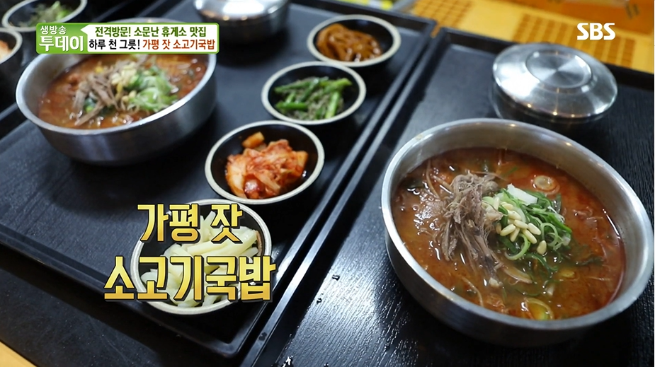 양양고속도로 휴게소 맛집 - 가평