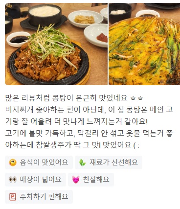 토밥즈고추장숯불구이7