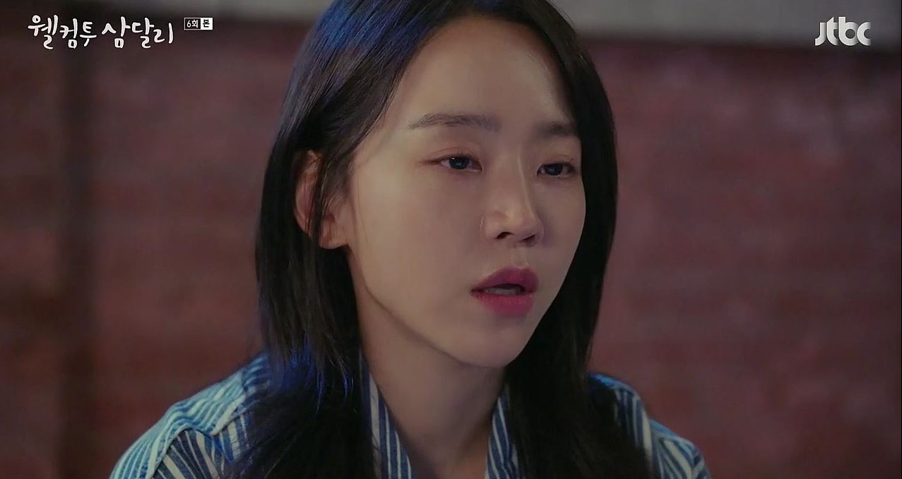 웰컴투삼달리_6회