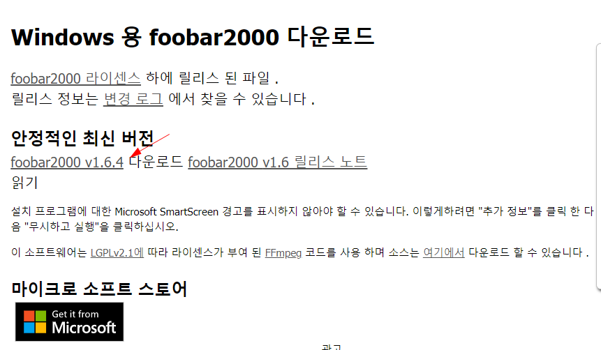 푸바 다운로드