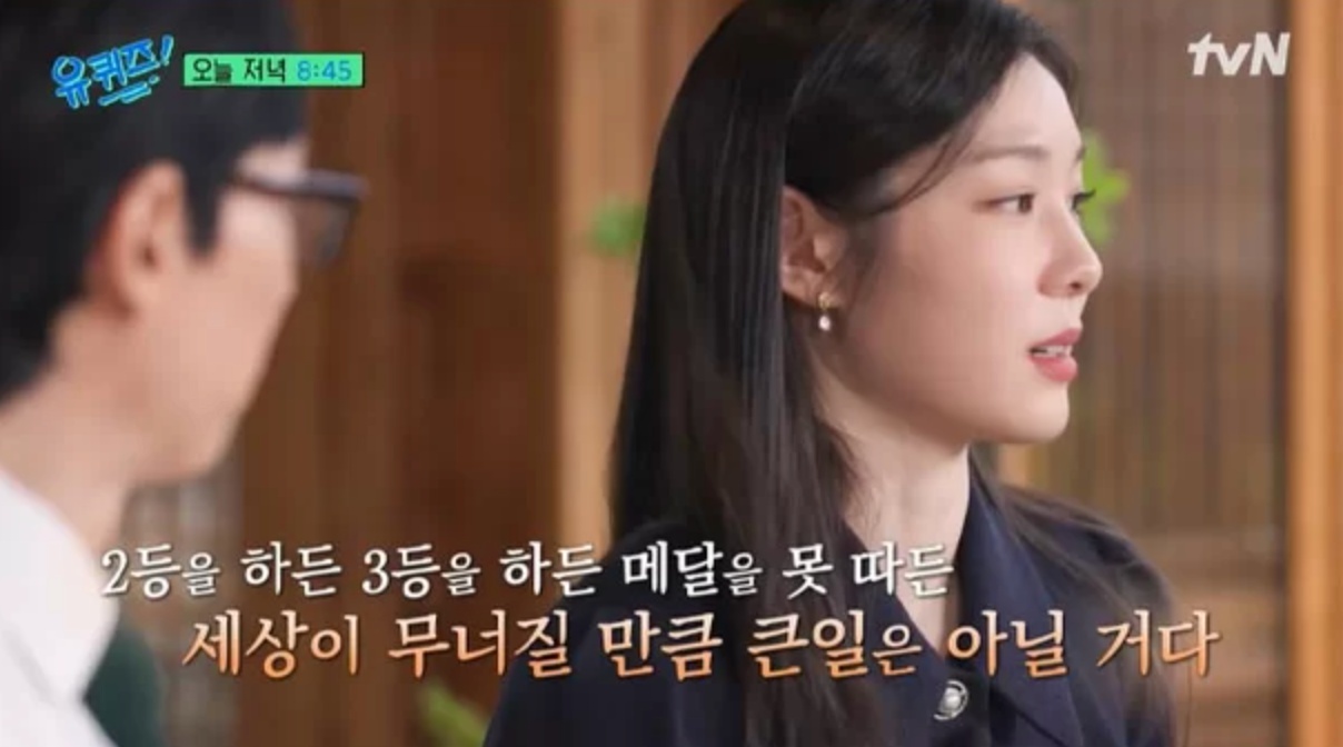 김연아 유퀴즈 200회