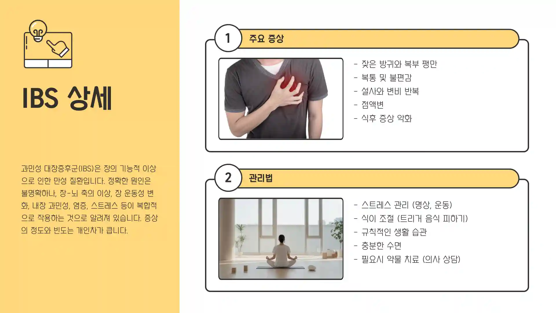 방귀가 자주 나오는 원인 병