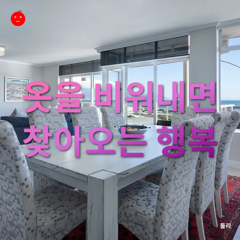 미니멀라이프_1