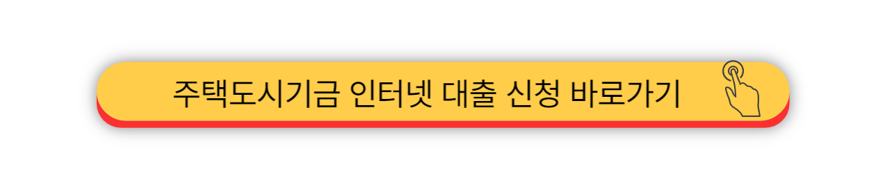 2025 - 청년전세대출