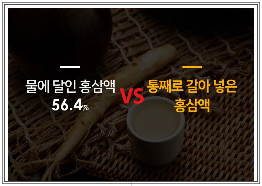 참다한의-제조방식-홍보-그림