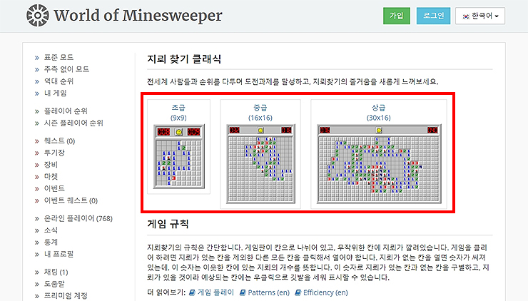 지뢰찾기 온라인 사이트