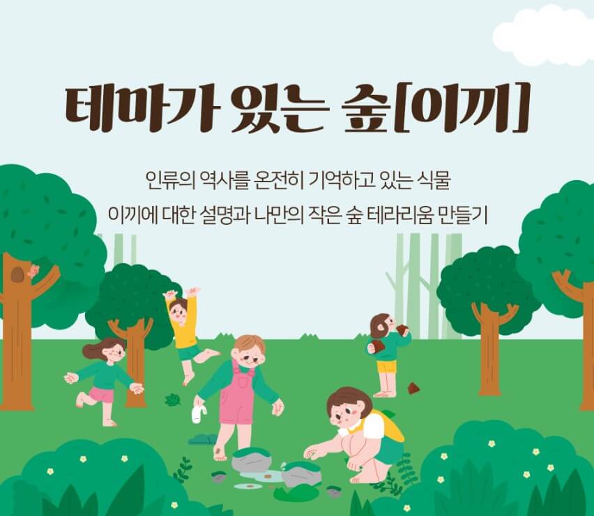 2025 화담숲 여름 수국축제&amp;#44; 여름의 낭만을 품다!