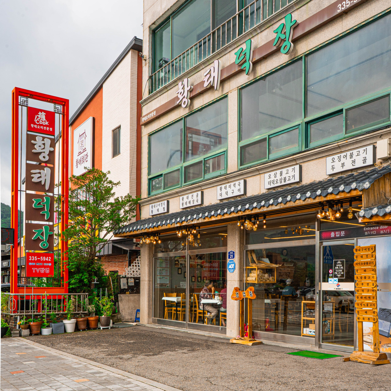 대관령 황태덕장