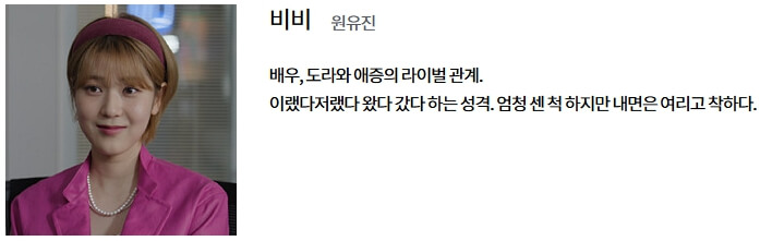 원유진-비비