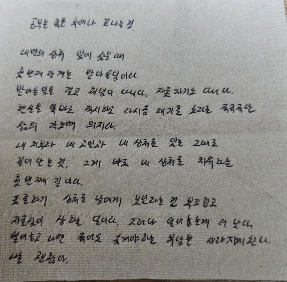 멘탈 강해지는 법