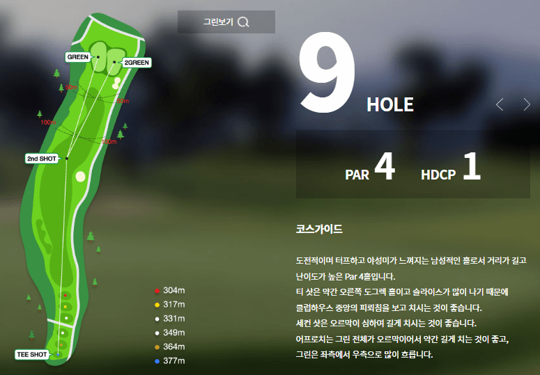 에버리스 골프리조트 레이크코스 9