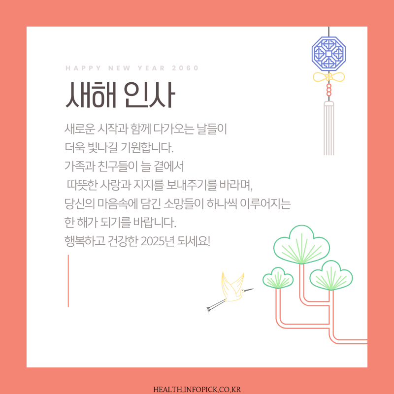 새해 인사말 모음집 이미지 좋은글귀