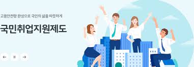 국민취업지원제도 조건 완벽정리
