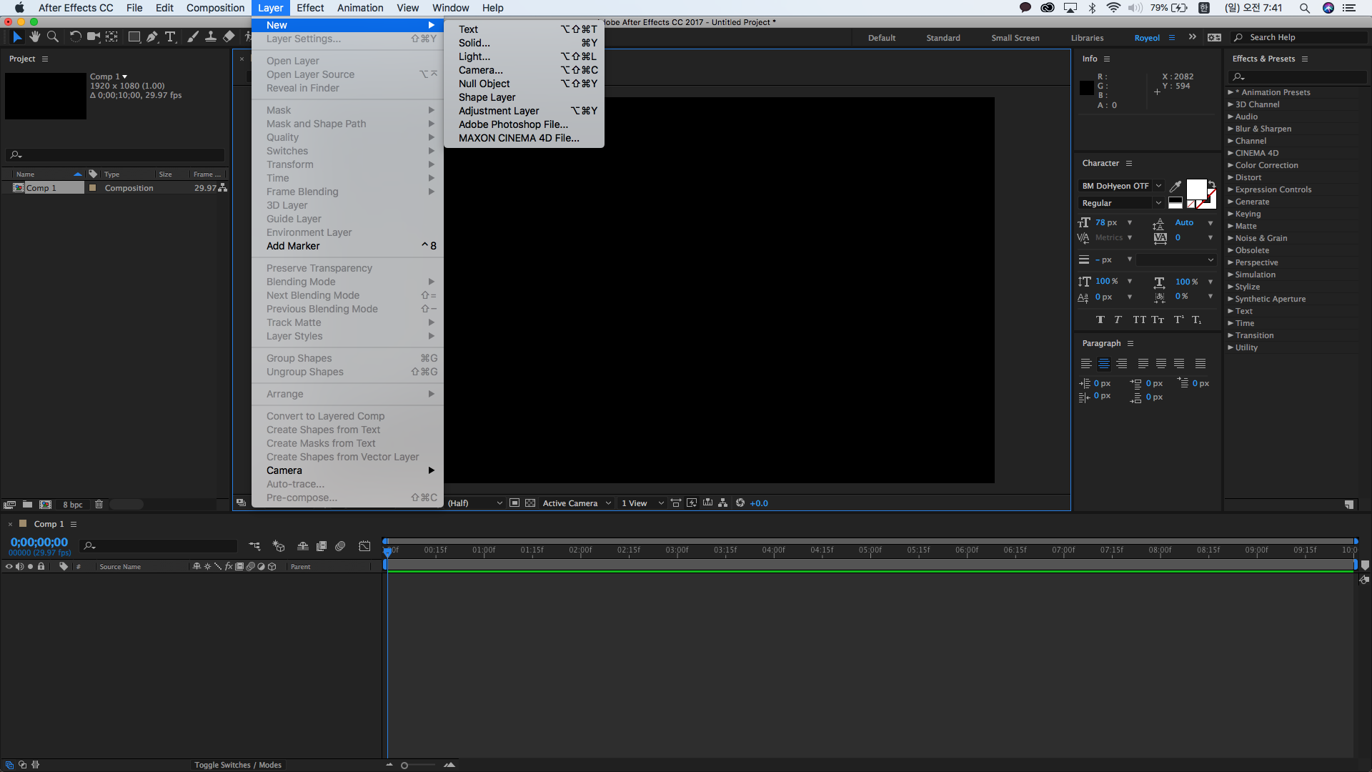 에펙 레이어 경로