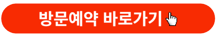 신속채무조정-청년특례-방문예약버튼