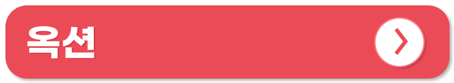 전통시장 쇼핑몰 온라인 사용처 옥션