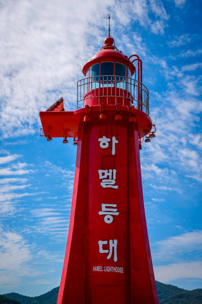 하멜등대 