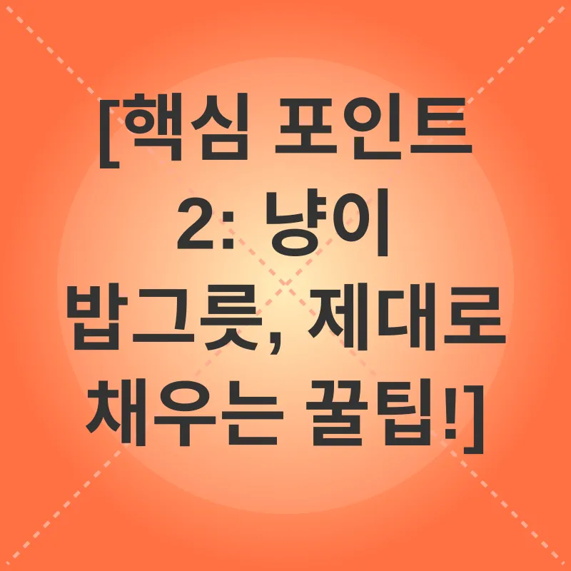 고양이 사료량_2