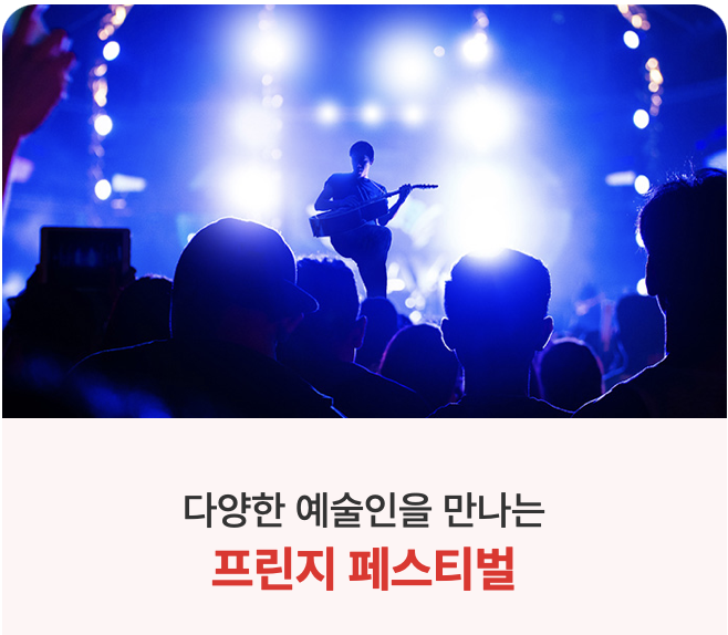 2024 대전 0시 축제