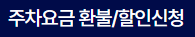 김포공항 주차장