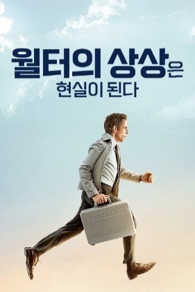 윌터의 상상은 현실이 된다 영화 사진