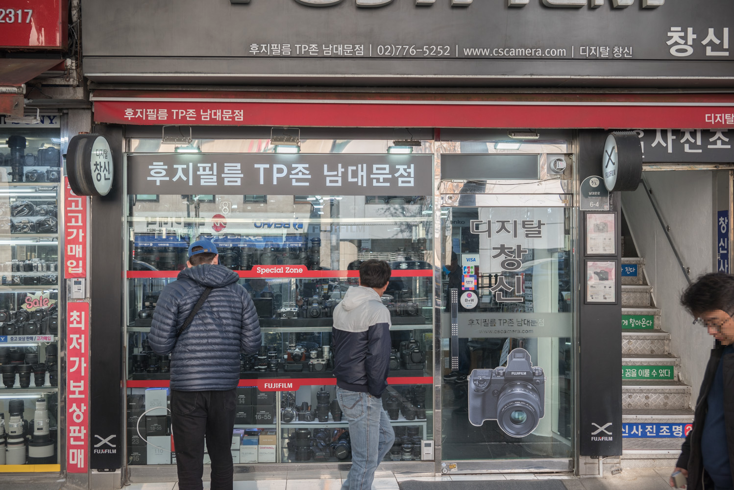 남대문 카메라 상가 디지탈창신