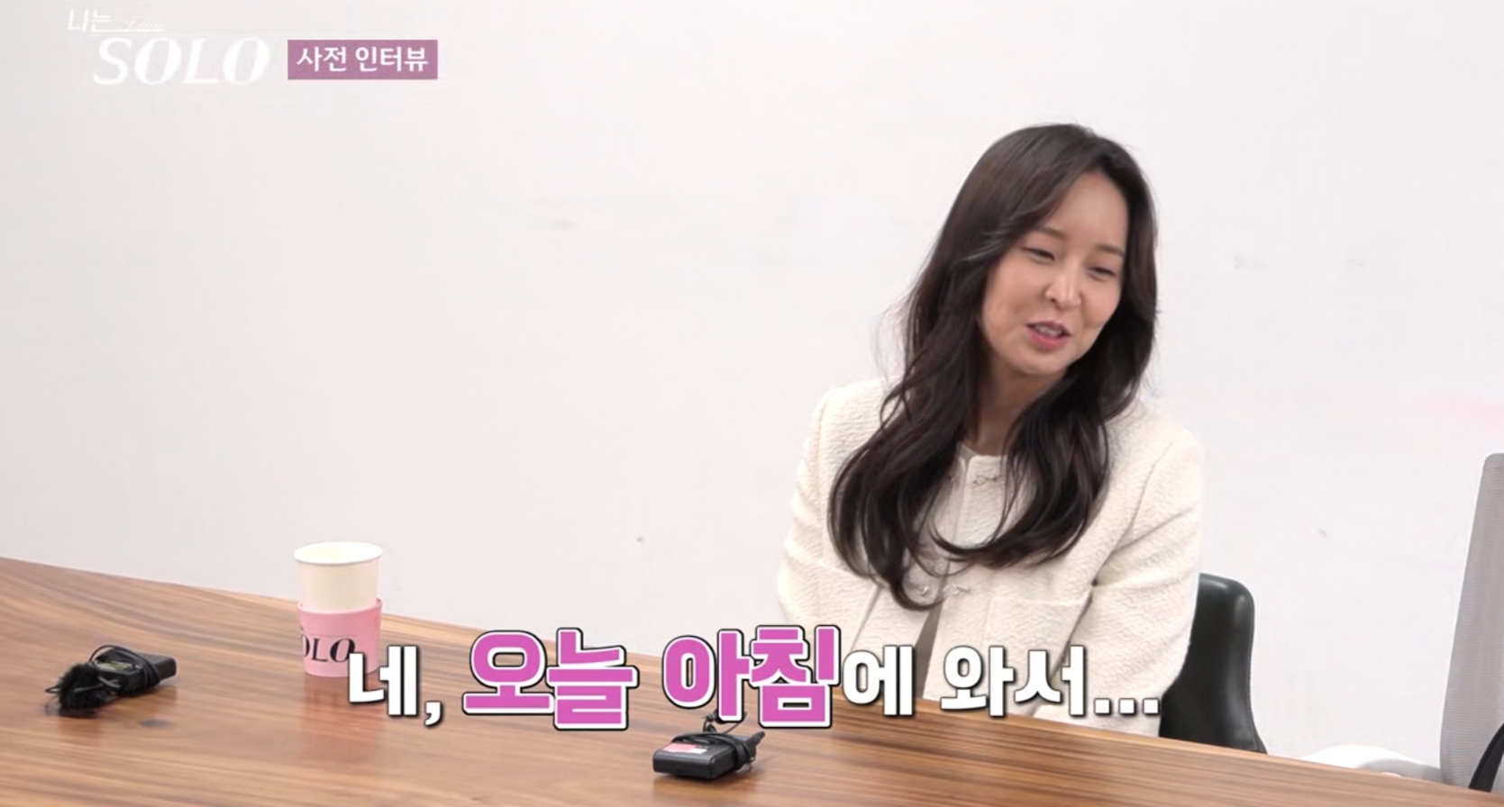 나는 솔로 27기 정숙